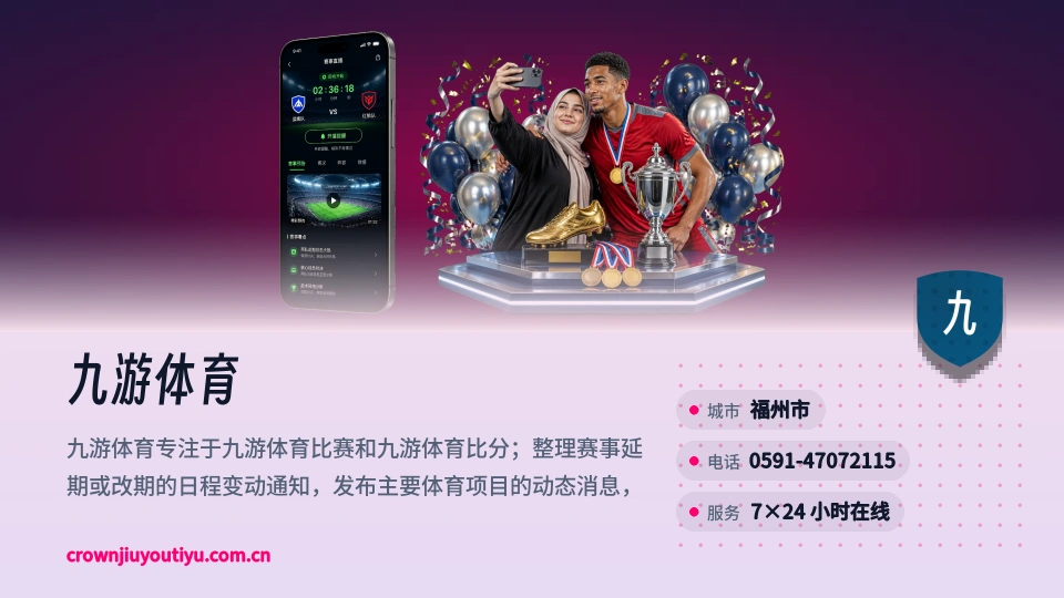 发现九游体育