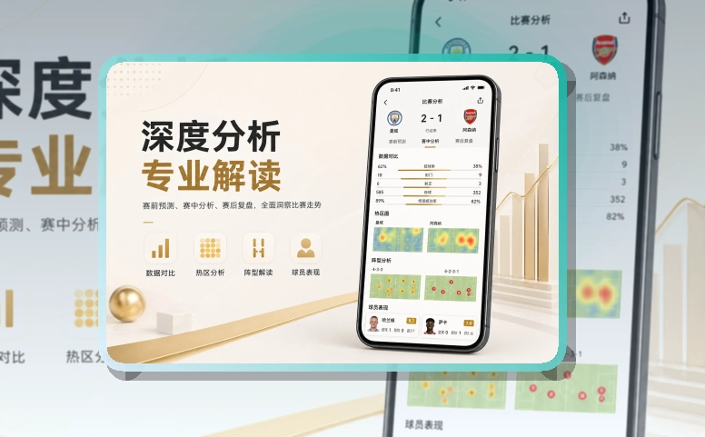 九游体育APP赛事服务页面