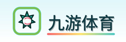九游体育 Logo